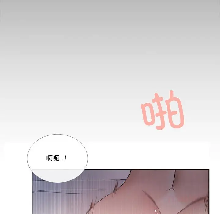 《请与我私语》第33话图50