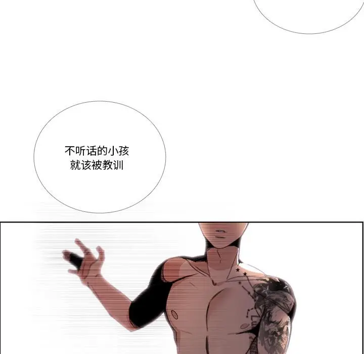 《请与我私语》第33话图53