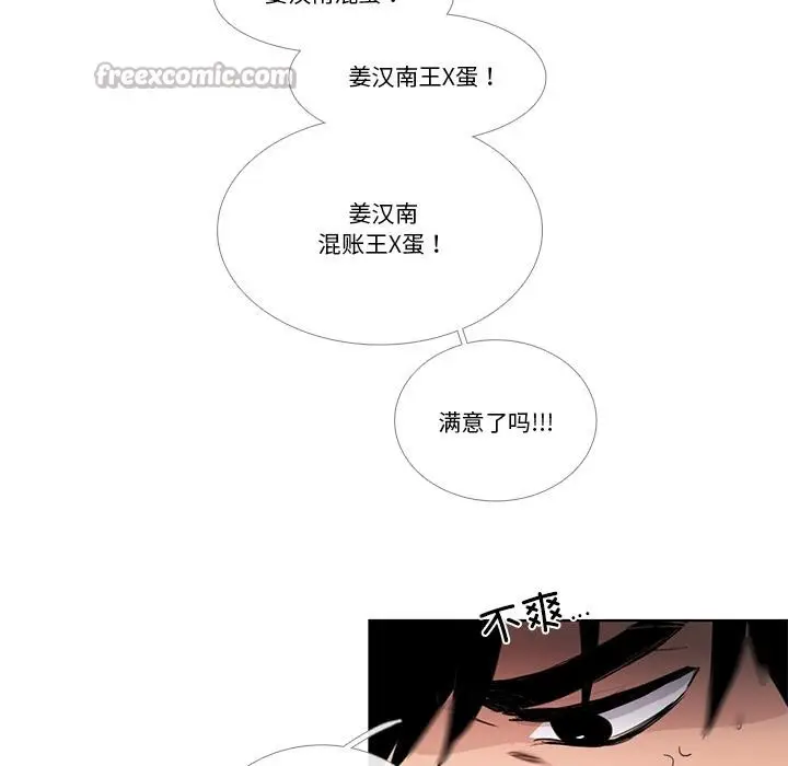 《请与我私语》第33话图60