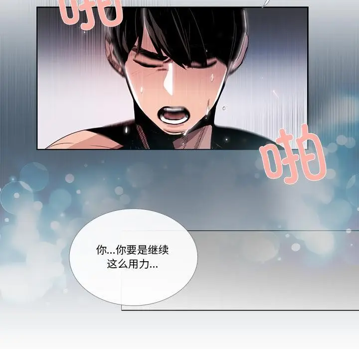 《请与我私语》第33话图65
