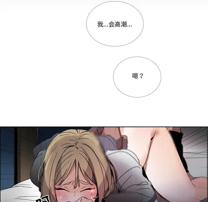 《请与我私语》第33话图66
