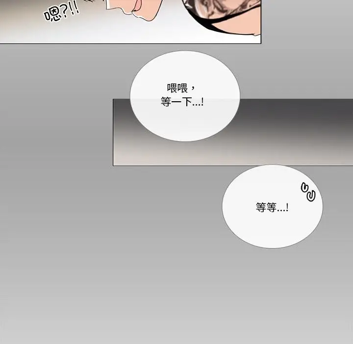 《请与我私语》第33话图68