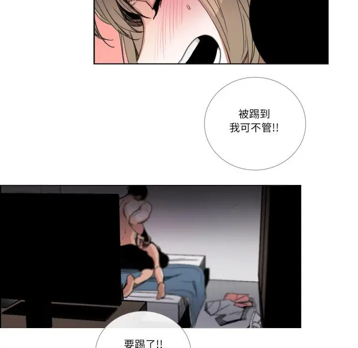 《请与我私语》第33话图7