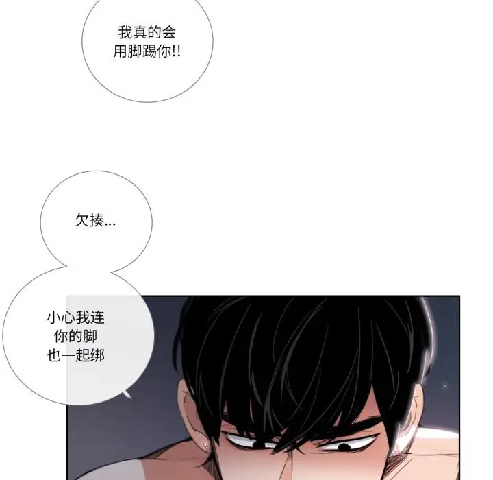 《请与我私语》第33话图9