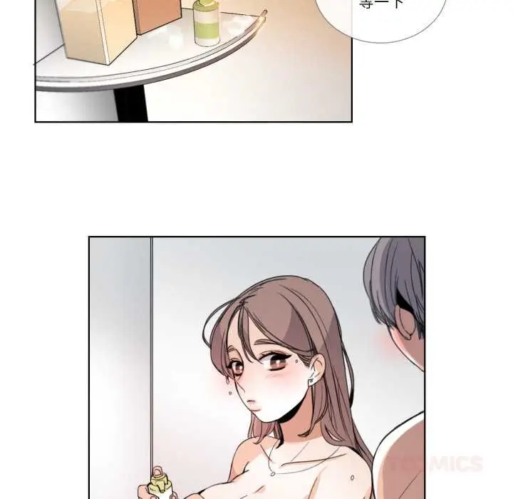 《请与我私语》第34话图14