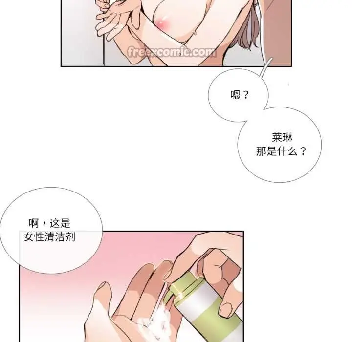 《请与我私语》第34话图15