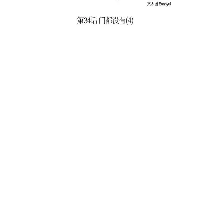 《请与我私语》第34话图20