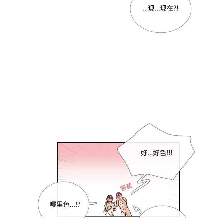 《请与我私语》第34话图23