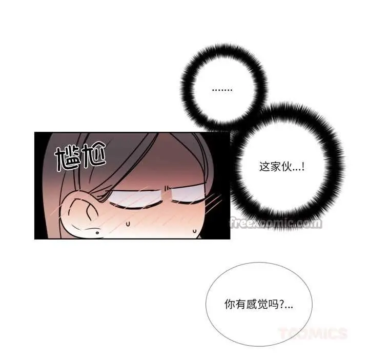 《请与我私语》第34话图30