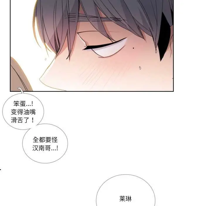 《请与我私语》第34话图32