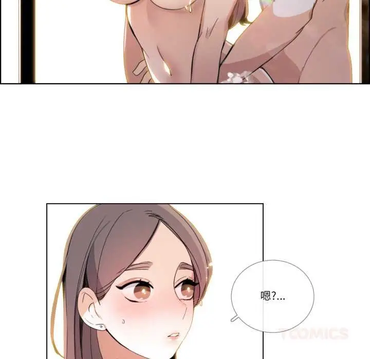《请与我私语》第34话图34