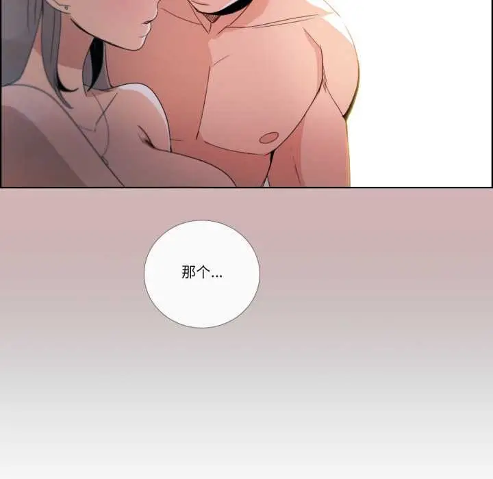 《请与我私语》第34话图36