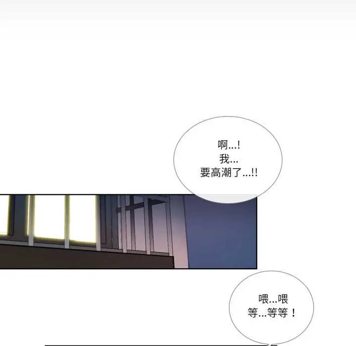 《请与我私语》第34话图37