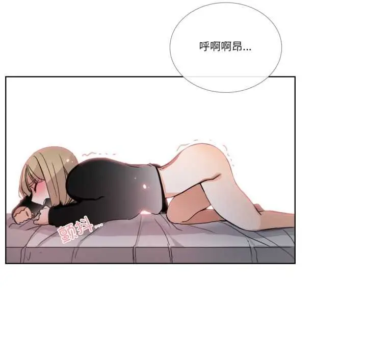 《请与我私语》第34话图40