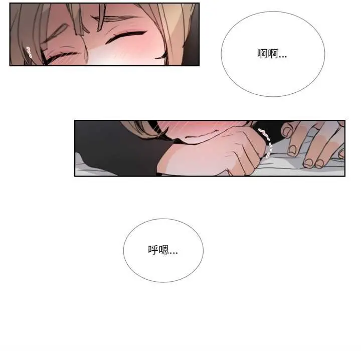 《请与我私语》第34话图41