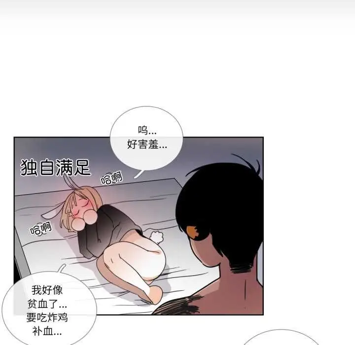 《请与我私语》第34话图43