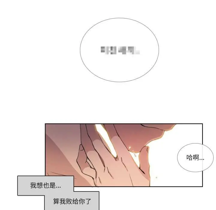 《请与我私语》第34话图51