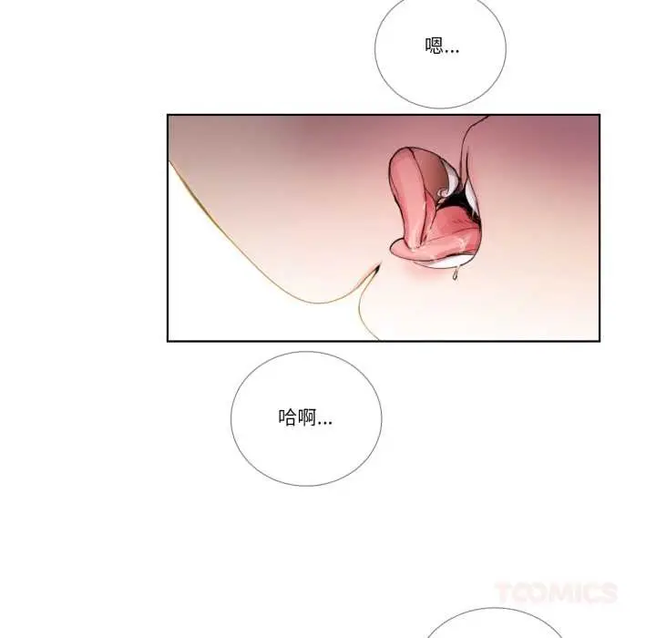 《请与我私语》第34话图54