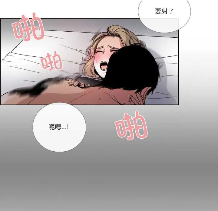 《请与我私语》第34话图55