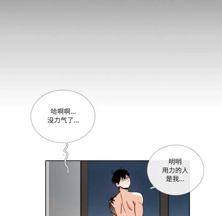 《请与我私语》第34话图56