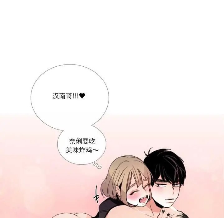 《请与我私语》第34话图61