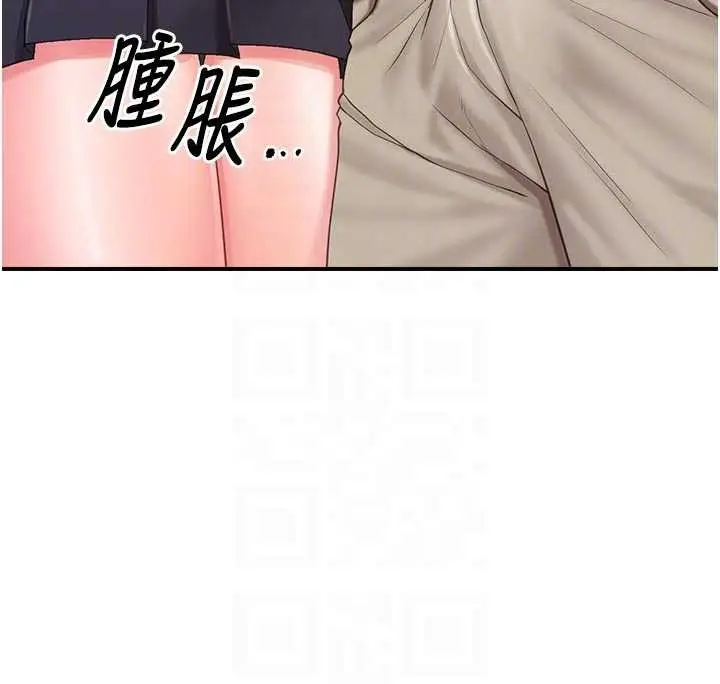 《报告女班长》第37话图100
