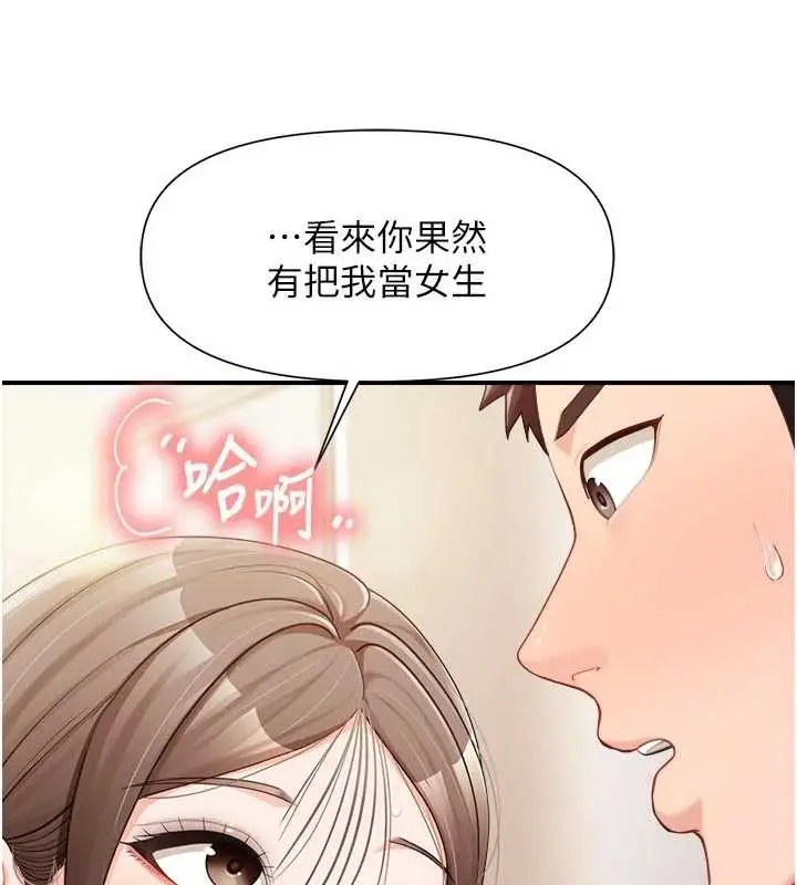 《报告女班长》第37话图101