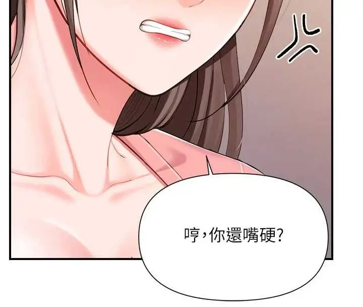 《报告女班长》第37话图104