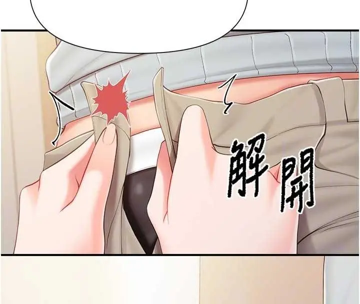 《报告女班长》第37话图108