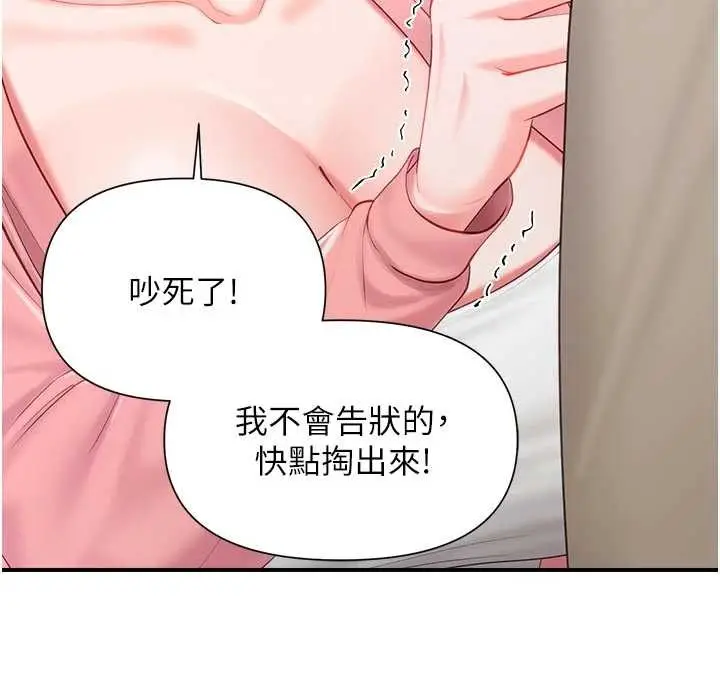 《报告女班长》第37话图110