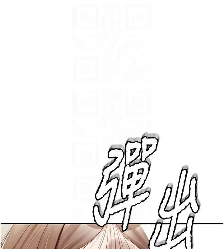 《报告女班长》第37话图111