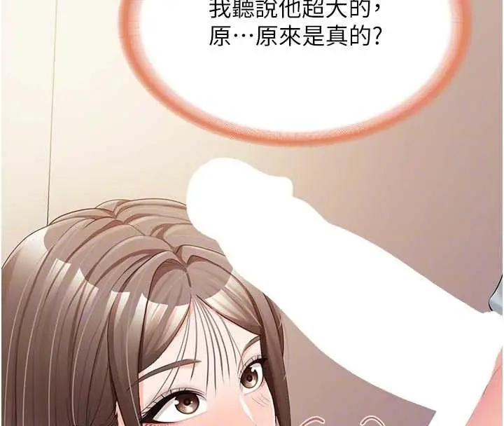 《报告女班长》第37话图114