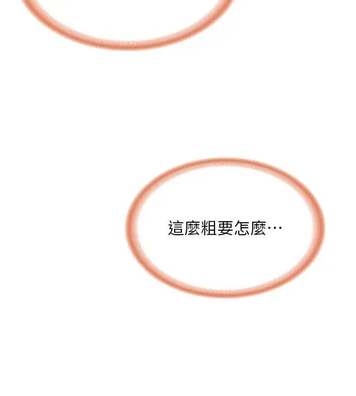 《报告女班长》第37话图116