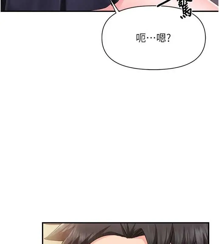 《报告女班长》第37话图120