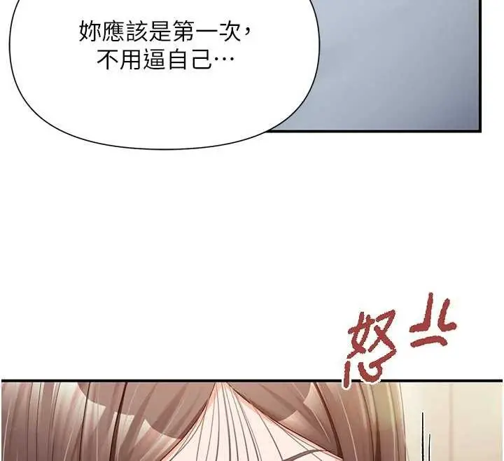 《报告女班长》第37话图122