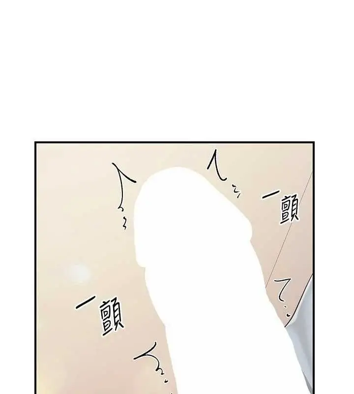 《报告女班长》第37话图125