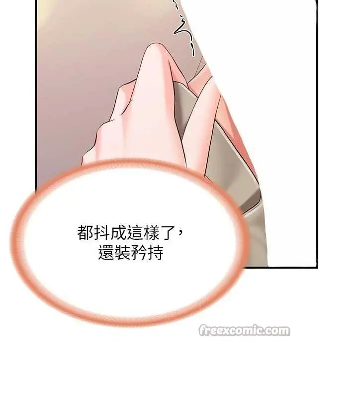 《报告女班长》第37话图126