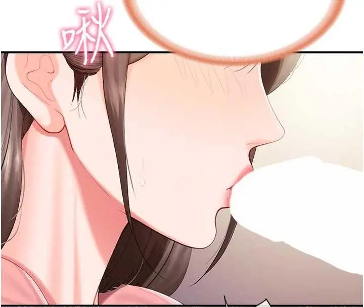 《报告女班长》第37话图128