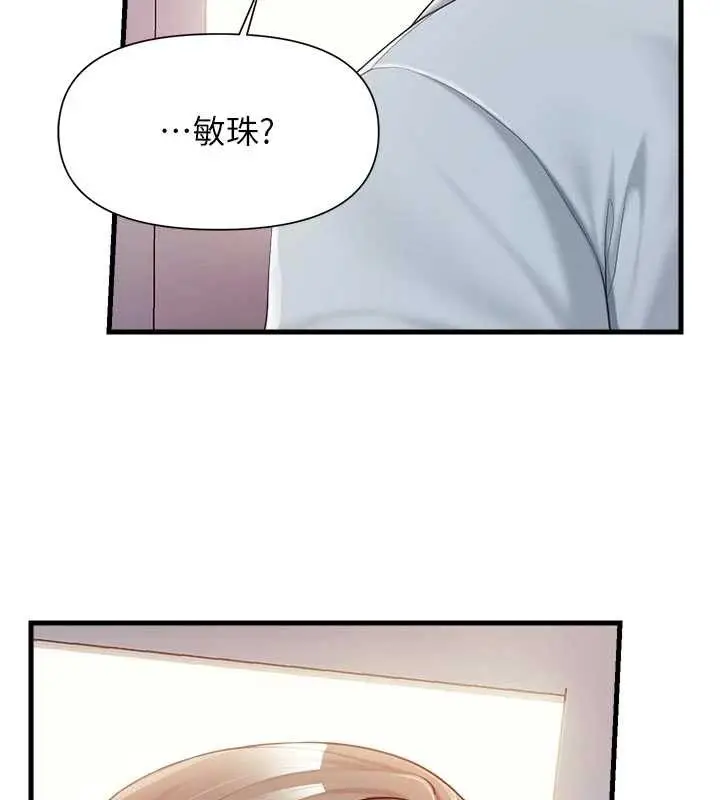 《报告女班长》第37话图13