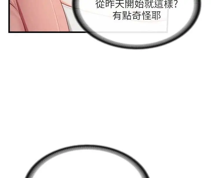 《报告女班长》第37话图15