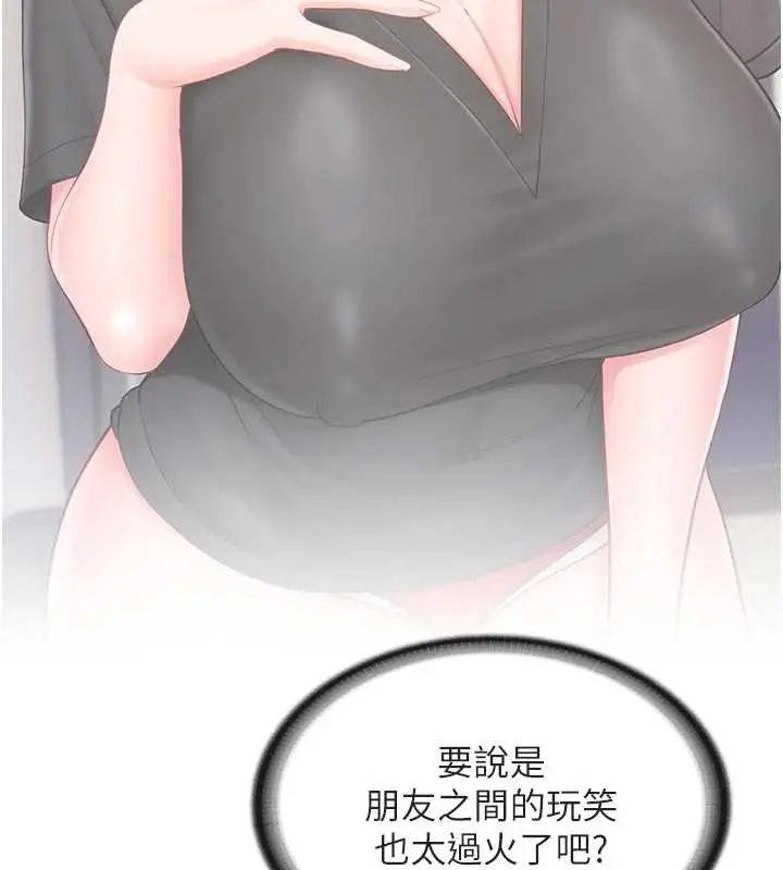 《报告女班长》第37话图17