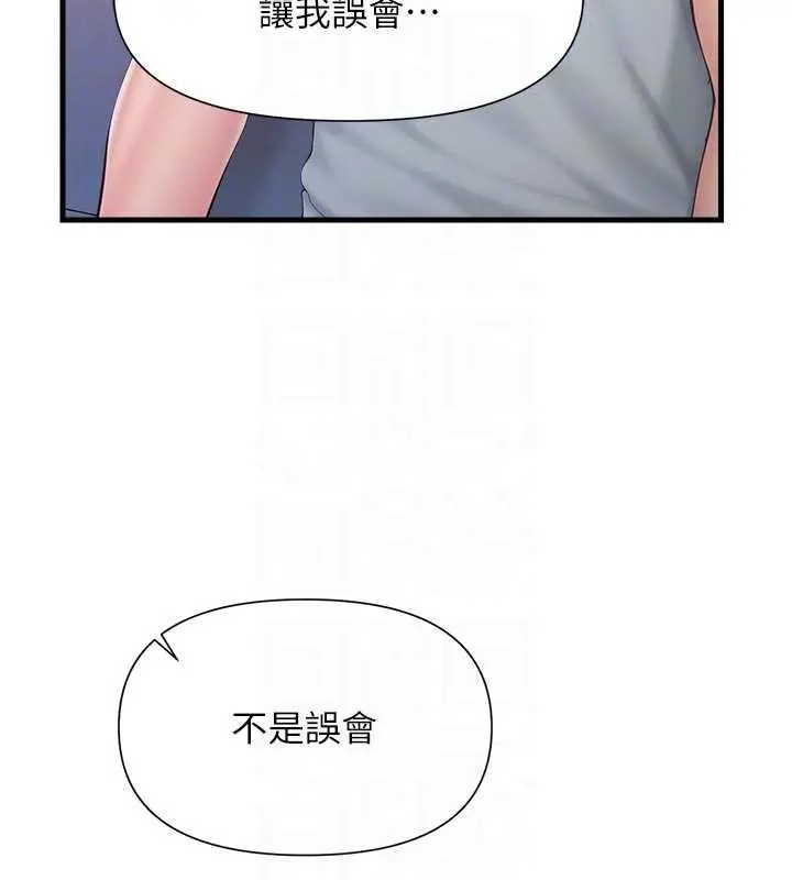 《报告女班长》第37话图20