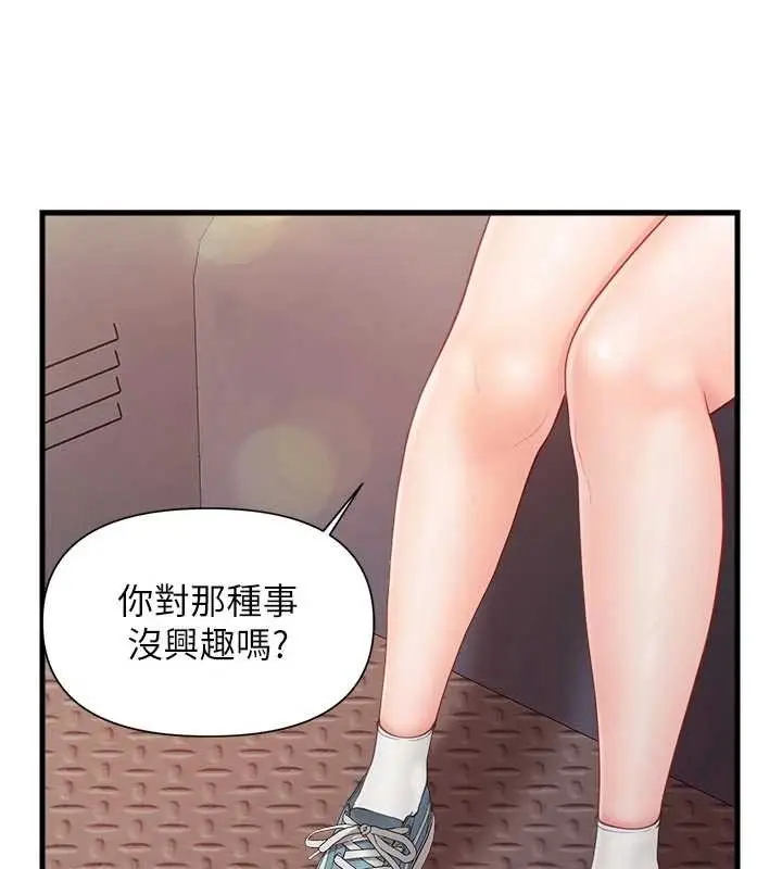 《报告女班长》第37话图22