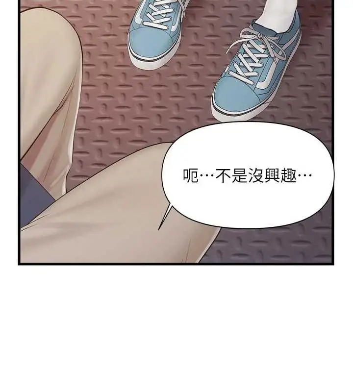 《报告女班长》第37话图23