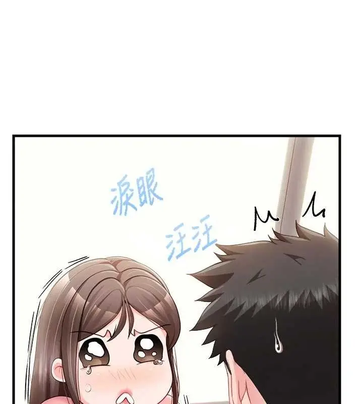 《报告女班长》第37话图27