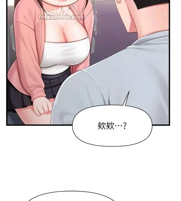 《报告女班长》第37话图28