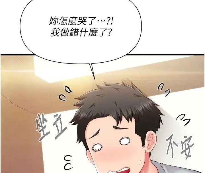 《报告女班长》第37话图29