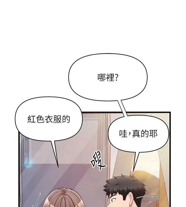 《报告女班长》第37话图3