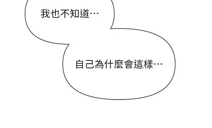 《报告女班长》第37话图31