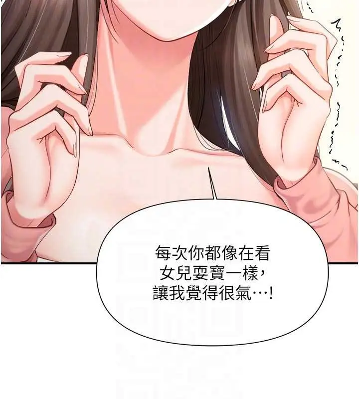 《报告女班长》第37话图33